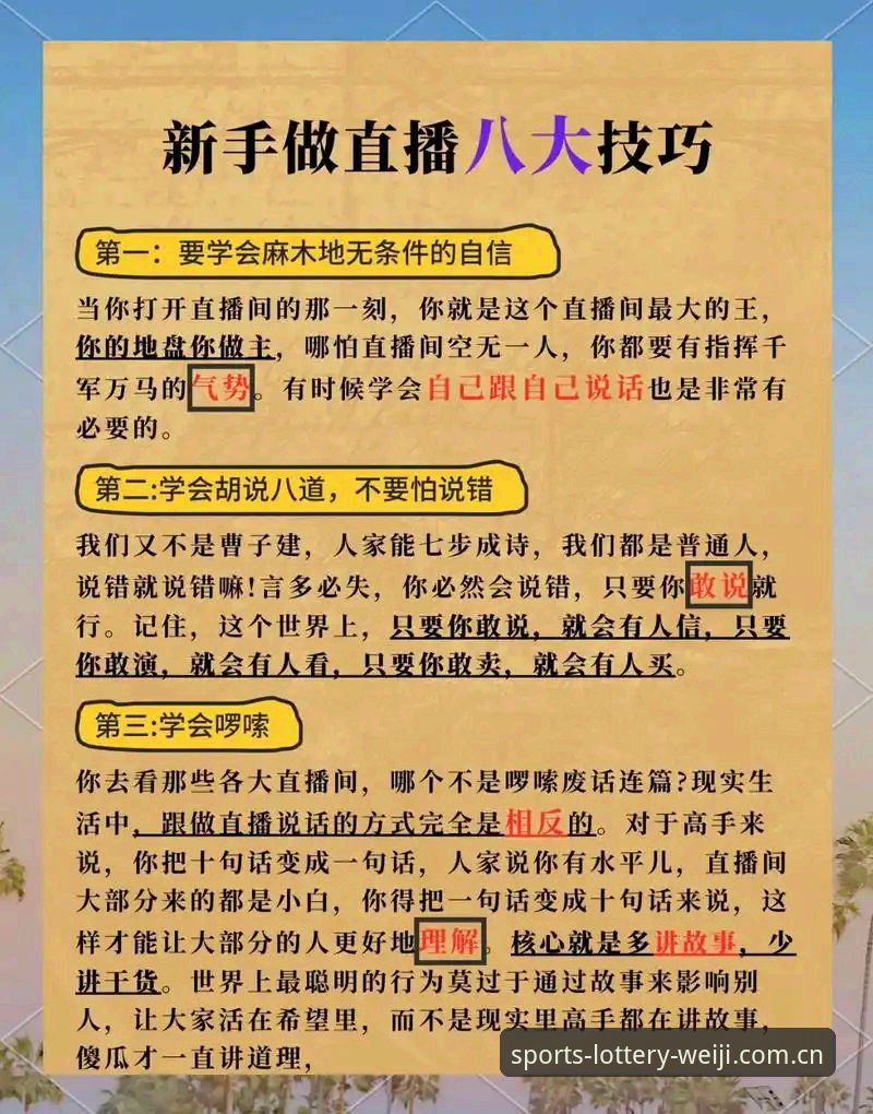 维基体育赛事直播使用指南 维基体育赛事直播使用指南:3分钟上手的7个关键步骤
