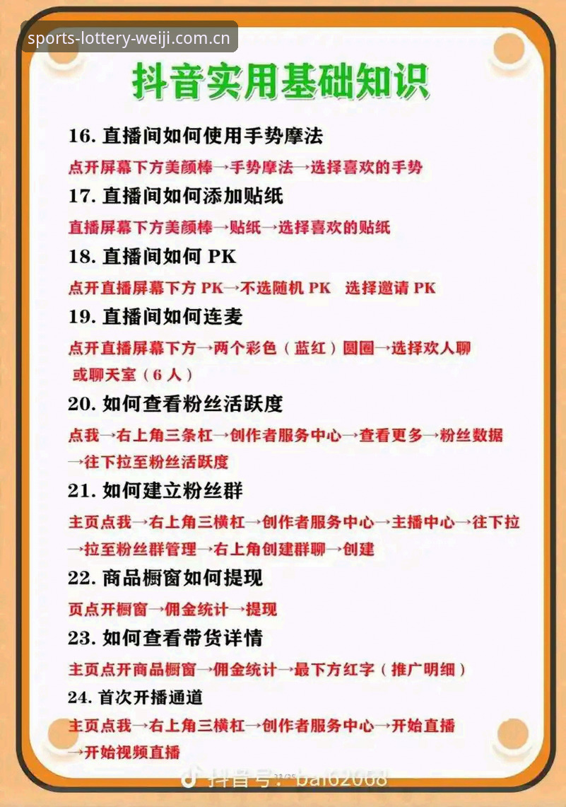 维基体育赛事直播使用指南 维基体育赛事直播使用指南:3分钟上手的7个关键步骤