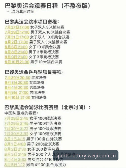 维基体育观看体验 维基体育平台观看体验详解:从入门到流畅观赛全攻略